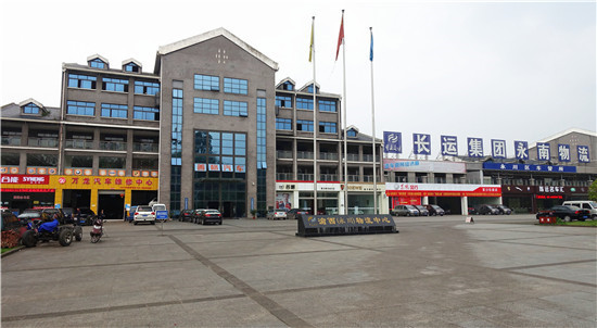 永南物流園區